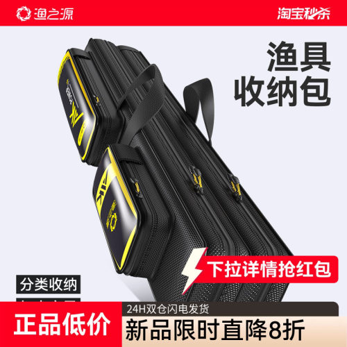 渔之源鱼竿包2026新款轻便型