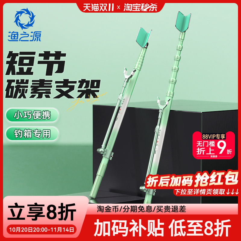 渔之源小蜻蜓短节碳素炮台支架竞技支架迷你便携伸缩地插鱼竿支架