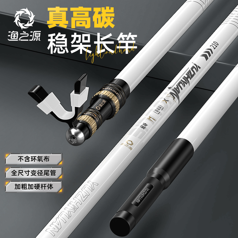 渔之源碳素轻硬支架新品