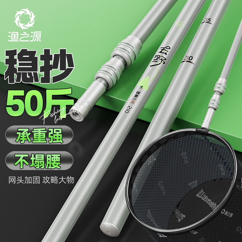 渔之源抄网竿抄网全套抄网一体杆抄网杆抄网杆裸竿抄网伸缩杆鱼网
