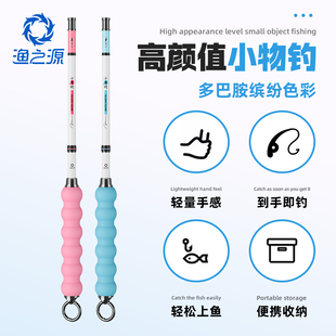 轻量迷你小物鱼竿手竿小孩入门鱼杆 渔之源儿童钓鱼竿专用全套装
