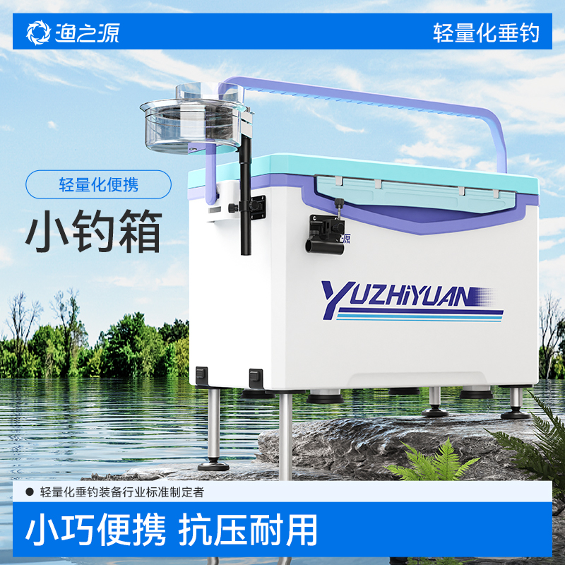 渔之源新款竞技两用钓箱大容量