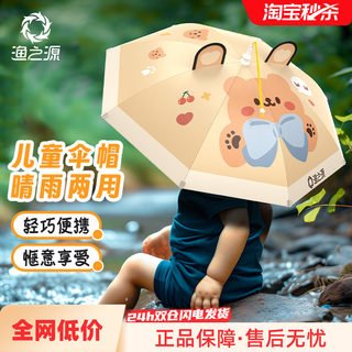 渔之源儿童伞帽头戴式雨伞头顶伞户外垂钓钓鱼遮阳防晒防雨帽子伞