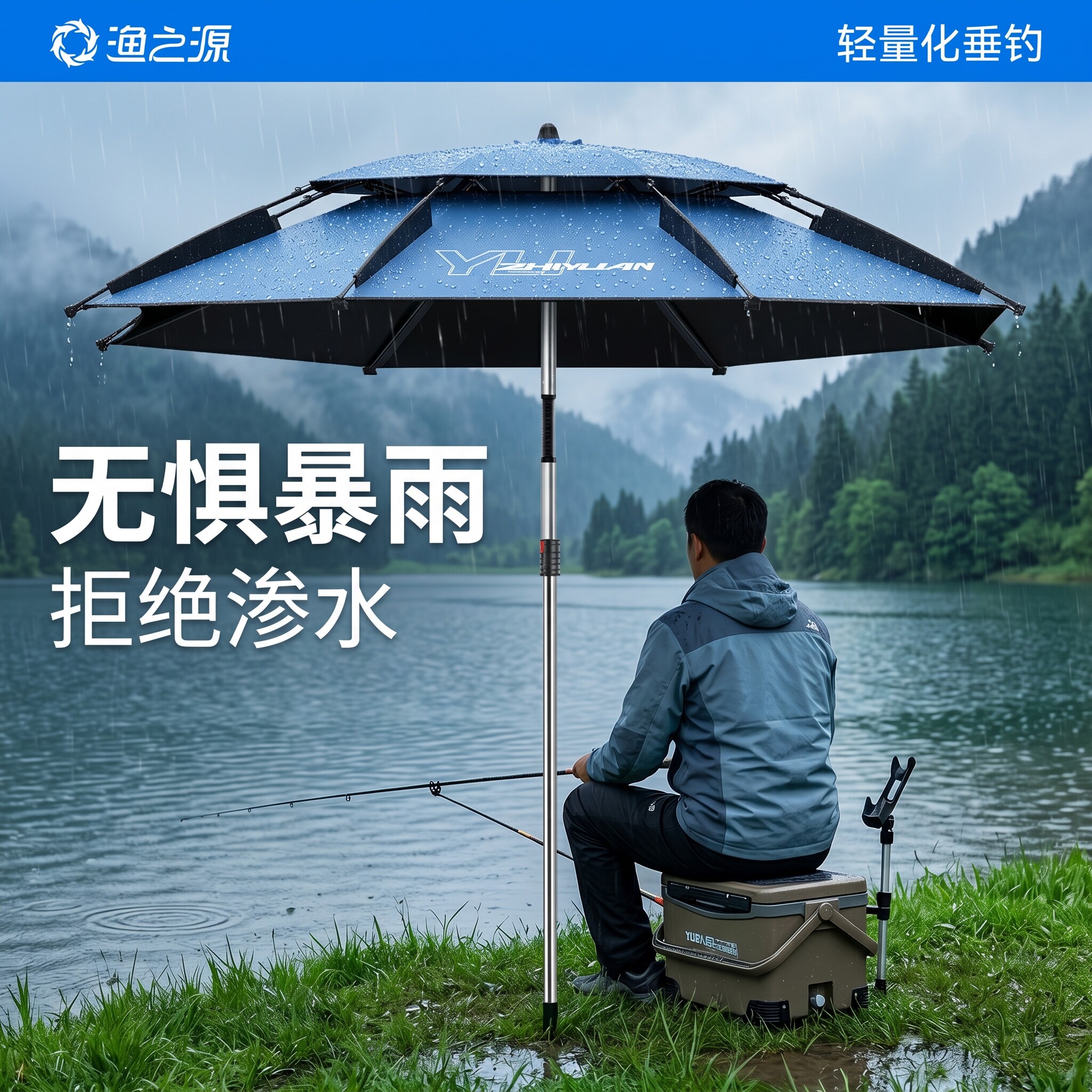 渔之源钓伞野钓专用钓鱼伞户外遮阳伞钓鱼雨伞十大名牌钓伞露营伞