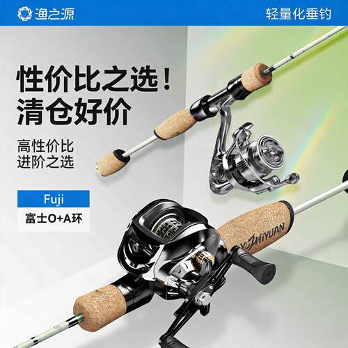 渔之源微物马口竿套装