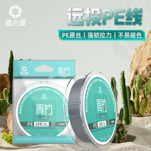 路亚专用微物耐磨防咬pe线主线正品 大力马远投钓鱼线顺滑强拉力