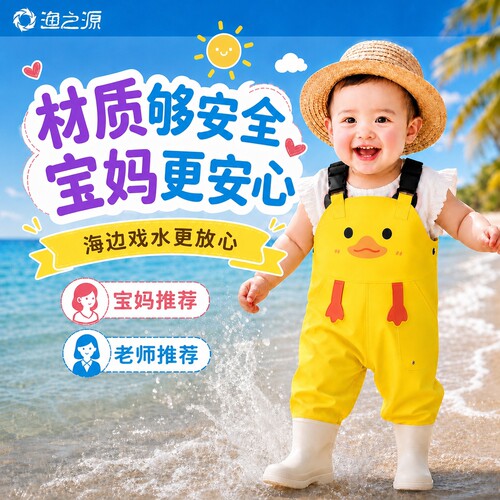 渔之源涉水服儿童一岁赶海连体衣