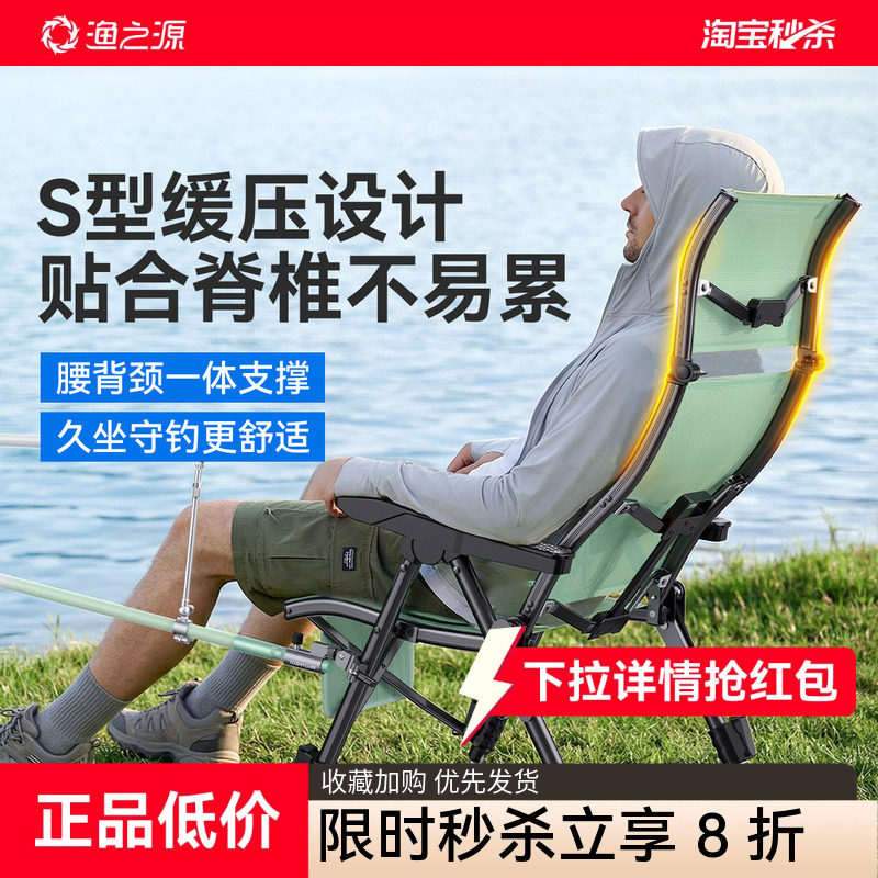 渔之源2026新款欧式钓椅野钓专用钓鱼椅折叠新型铝合金小钓鱼椅子
