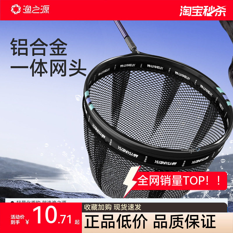 渔之源抄网头钓鱼网兜捞鱼网头可折叠大物防挂钩涂胶铝合金抄网头