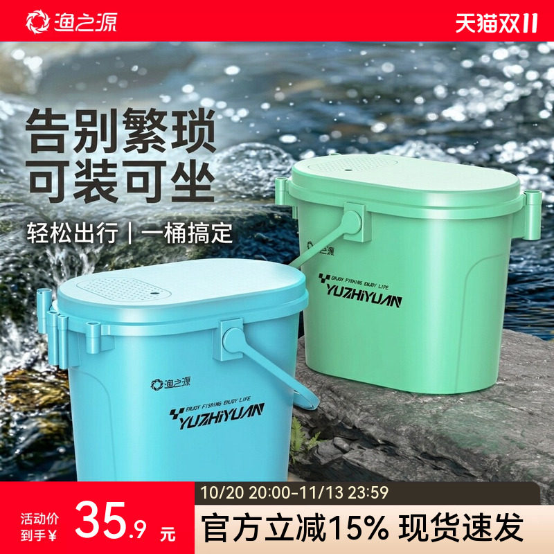 渔之源2026钓鱼桶水桶折叠装鱼桶加厚活鱼桶垂钓椅溪流桶便携钓箱