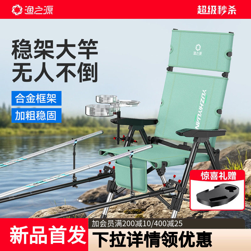 渔之源欧式钓椅野钓专用全折叠便携全地形户外新型钓鱼椅钓鱼椅子