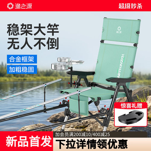 舒适便携钓鱼椅类目NO1!