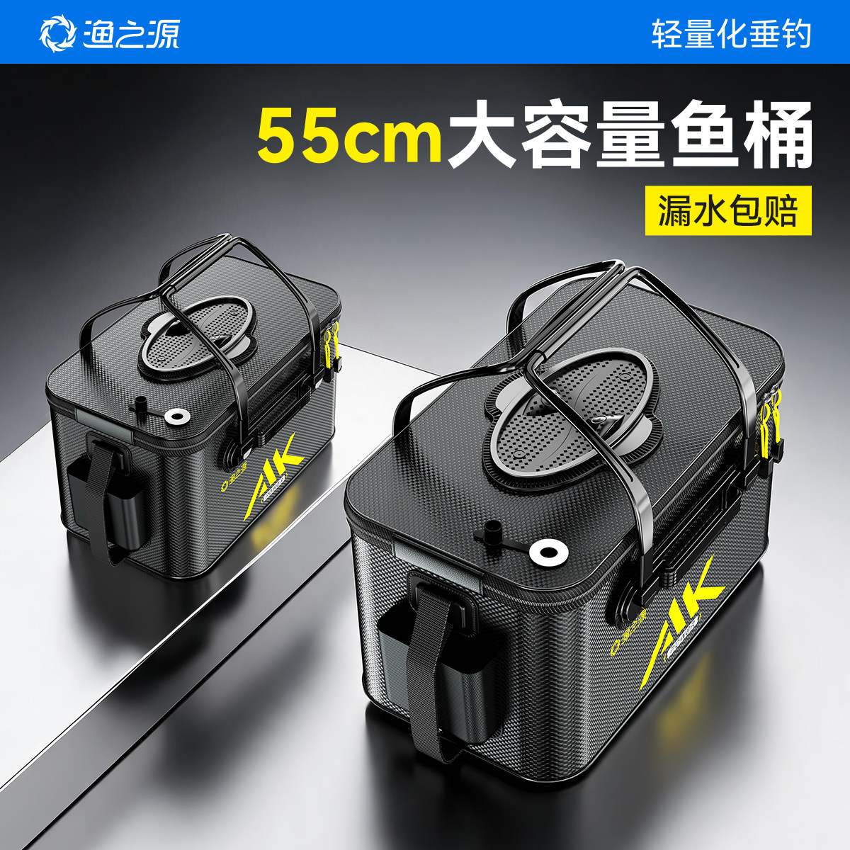 渔之源活鱼桶鱼护钓鱼水桶加厚装鱼箱一体可折叠硬壳野钓专用成型