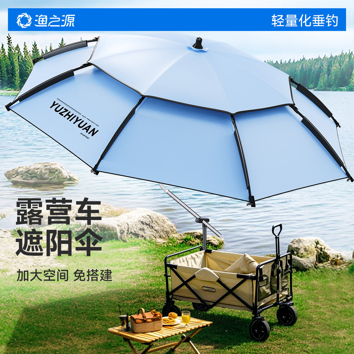 渔之源2025新款黑胶天幕帐篷露营车免搭建遮阳棚简易野营天幕钓伞