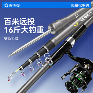 渔之源海竿远投竿抛竿套装全套超硬海杆矶钓竿钓鱼竿甩杆渔轮套装