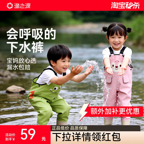 渔之源2026新款儿童下水裤