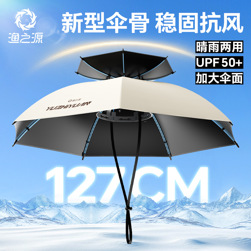 渔之源伞帽头戴式钓鱼伞头戴雨伞帽头顶雨伞斗笠雨伞钓鱼专用头伞