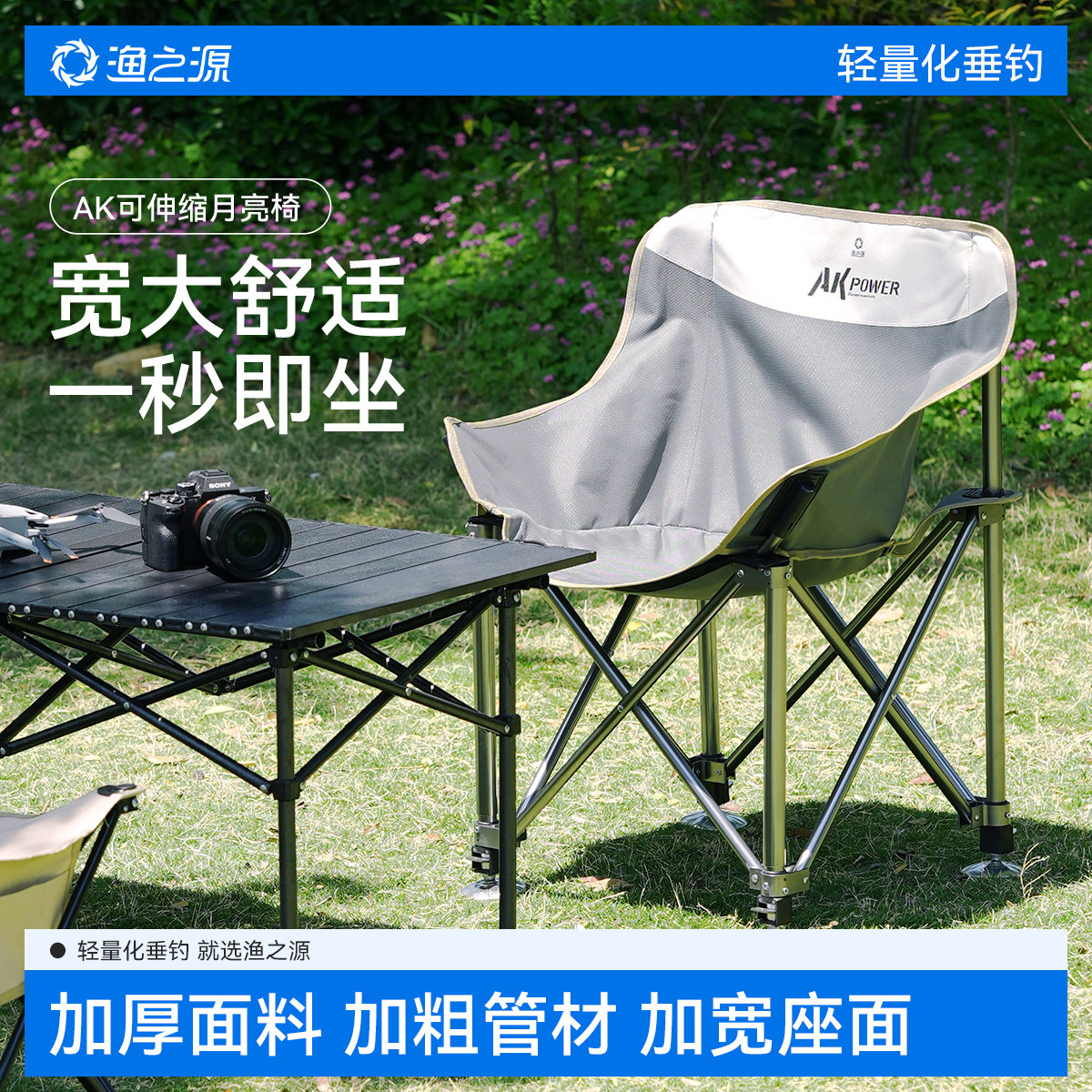 渔之源新款月亮椅升降脚野钓专用座椅便携折叠新型月亮钓椅钓鱼椅