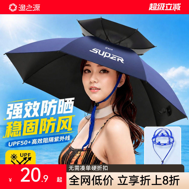 渔之源头戴式雨伞便携折叠伞帽图片