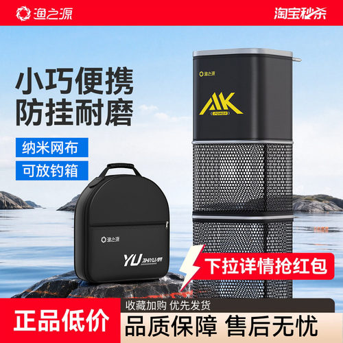 渔之源小巧便携速干防挂纳米鱼护