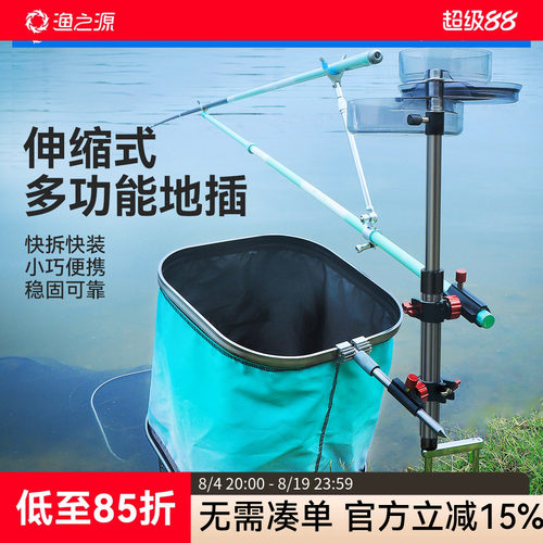 三合一多功能地插渔之源福利抢购