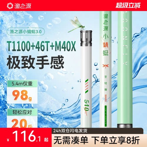 【大师力荐】新款小综合竿