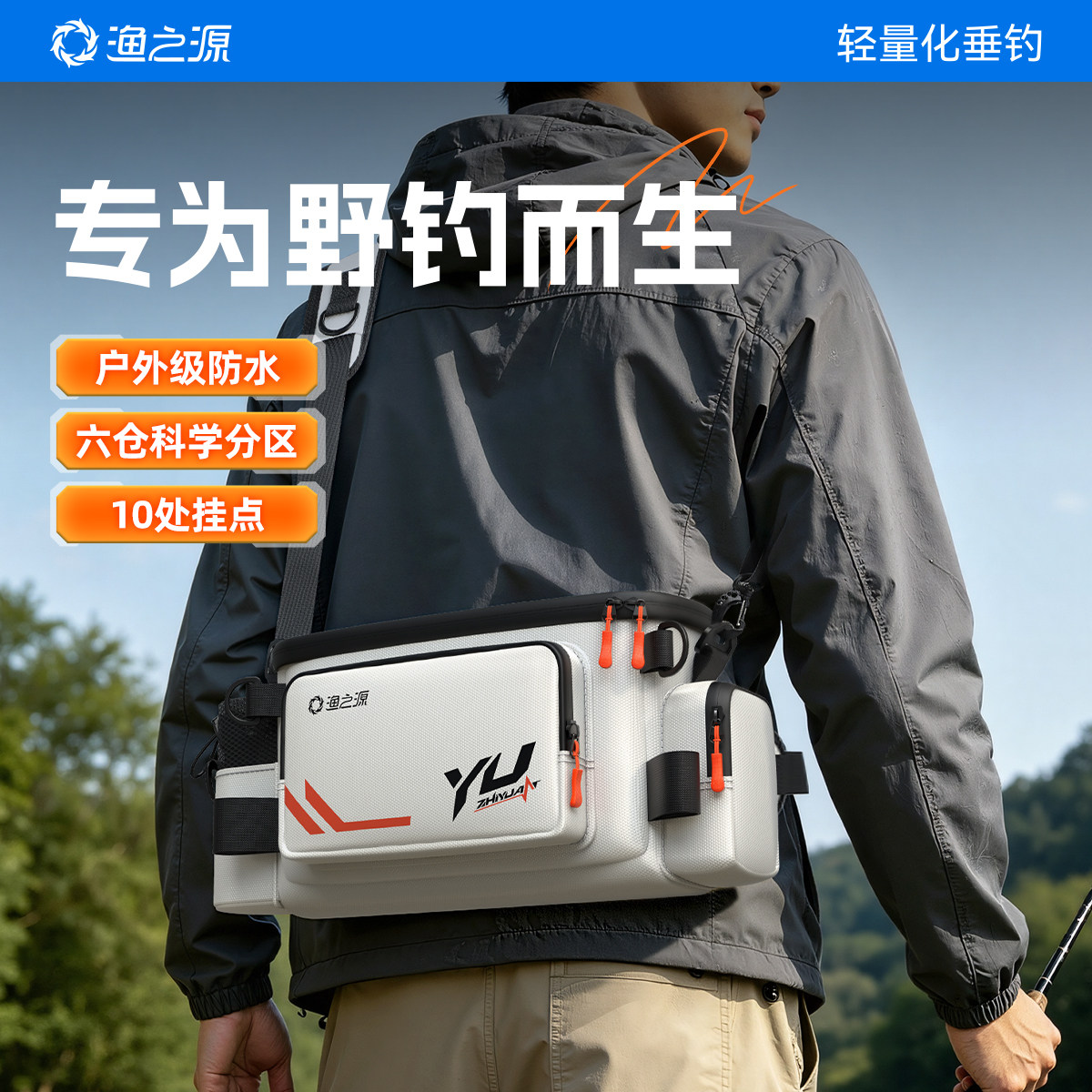 渔之源新款防水路亚包多功能腰包气密微物路亚包便携渔具收纳包