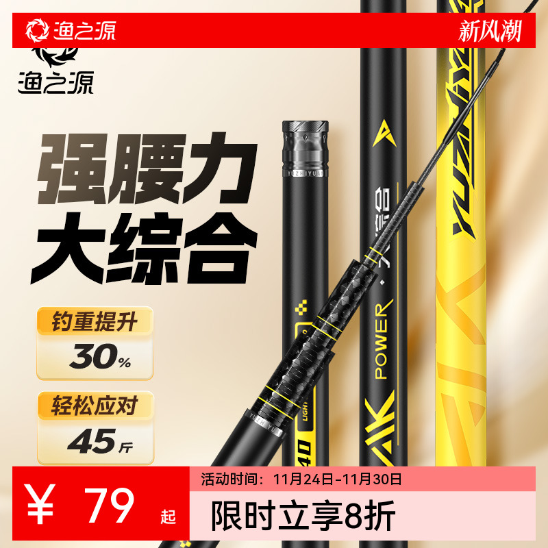 渔之源AK三代钓鱼竿手竿综合竿