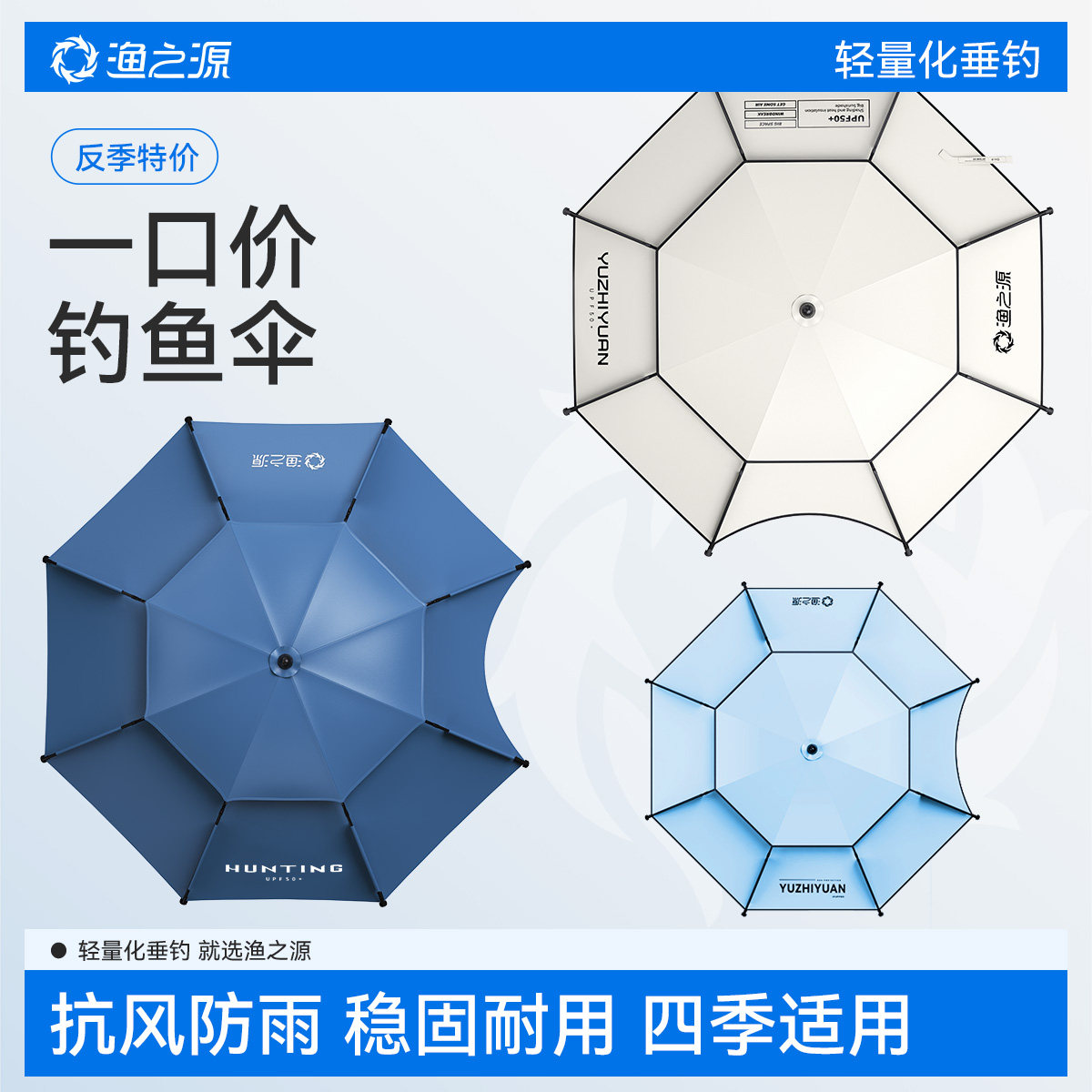 渔之源钓鱼伞新款钓伞钓鱼专用雨伞加大加厚加固太阳伞户外伞雨伞