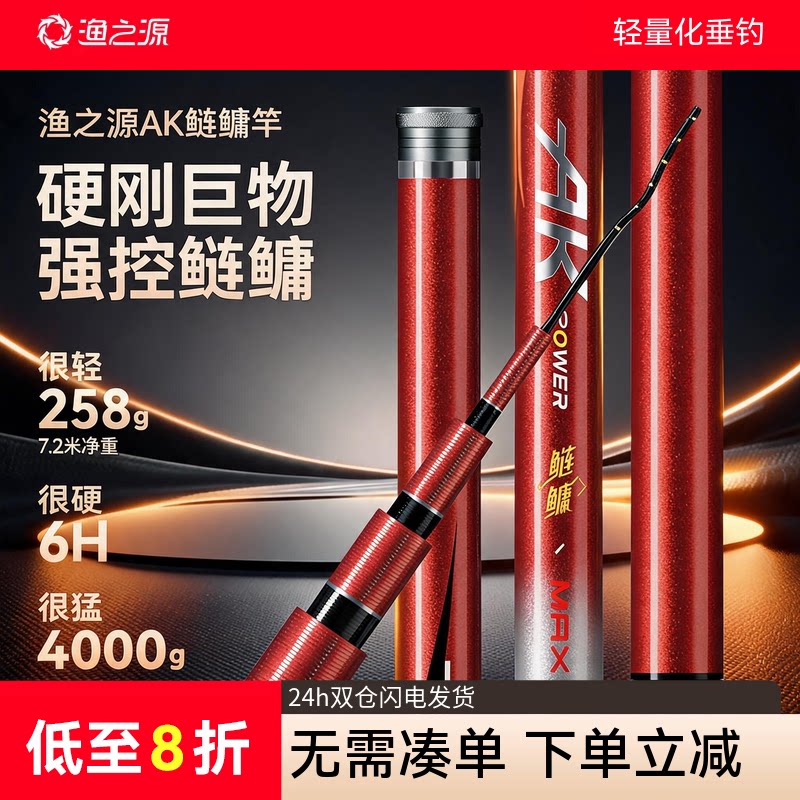 轻量化AK大物鲢鳙竿，超轻加硬图片
