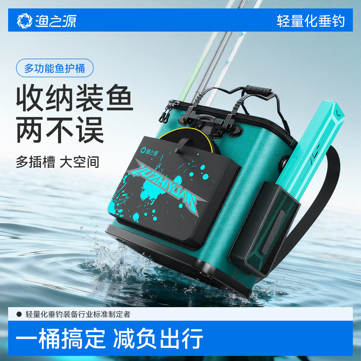 渔之源新型钓鱼桶活鱼桶鱼护鱼箱装鱼桶野钓专用一体成型加厚鱼篓,户外/登山/野营/旅行用品,装鱼桶,淘宝优惠券,粉丝福利购,淘宝优惠卷