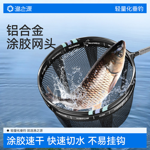 渔之源新款抄网头超硬