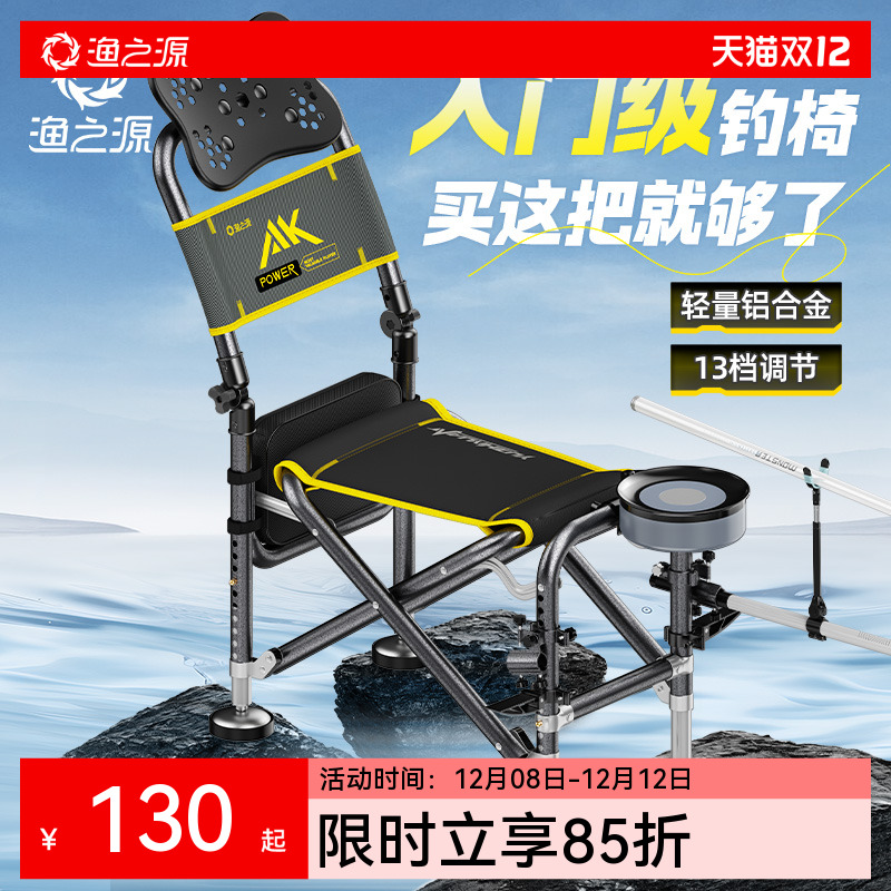 新型多功能骑士钓椅复杂地形专用