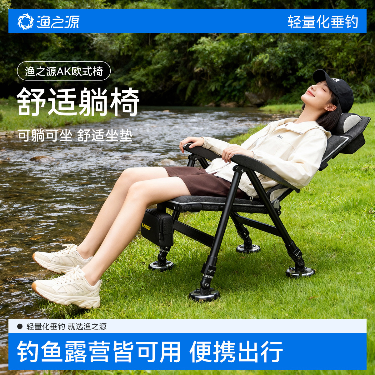 渔之源暗影欧式椅欧式钓椅野钓专用全折叠2025新款新型大钓鱼椅子