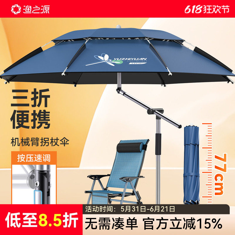 渔之源三折叠钓鱼伞2025新款钓伞钓鱼专用遮阳伞雨伞户外露营伞