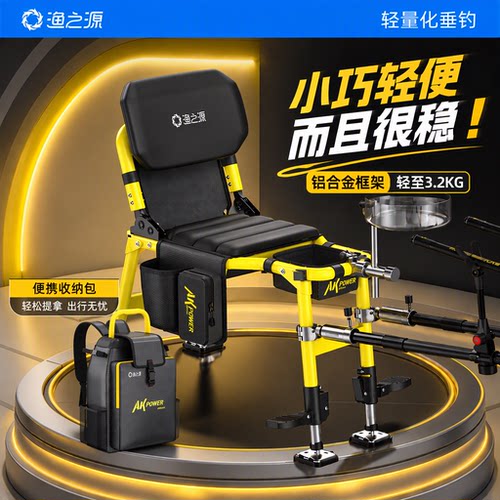 渔之源AK骑士新型专利便携钓椅