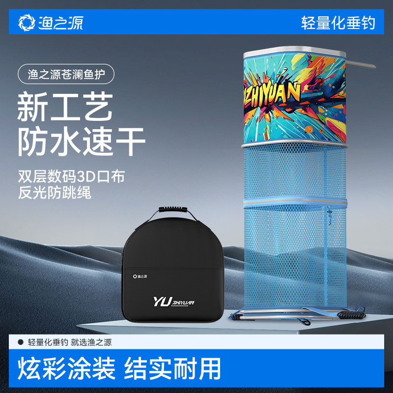 渔之源新款方形鱼护野钓专用黑坑渔护纳米速干鱼网兜小型钓鱼鱼户