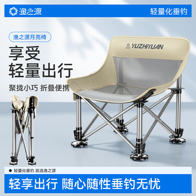渔之源月亮椅钓鱼专用野钓钓椅2025新款新型折叠钓鱼椅全地形椅子
