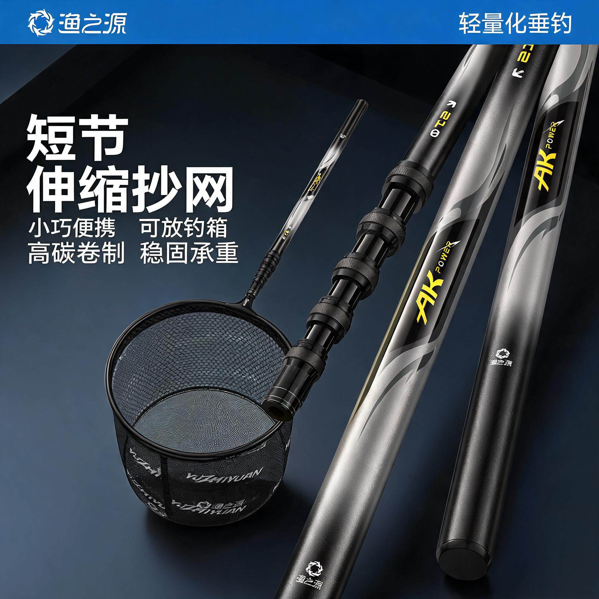 渔之源短节抄网全套可折叠大物碳素网兜小眼网鱼捞鱼网抄网伸缩杆