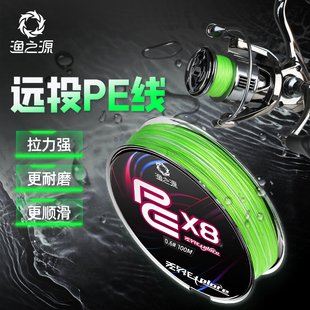 渔之源路亚线pe线正品 大力马鱼线顺滑路亚竿微物抛杆海竿钓鱼主线