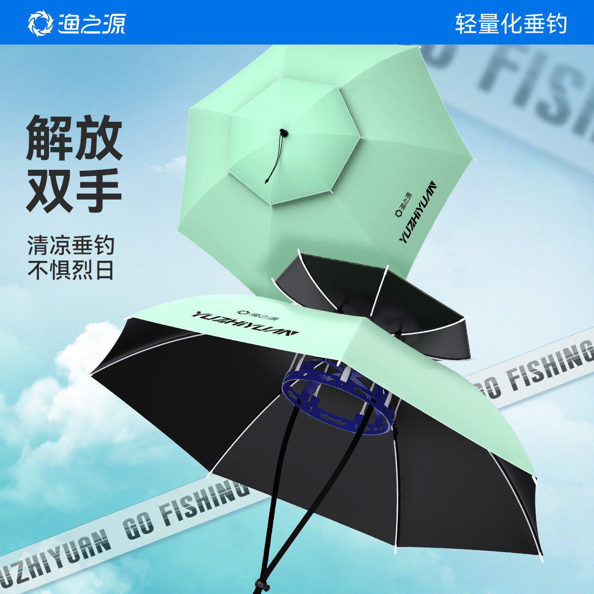 渔之源钓鱼伞帽头戴式伞帽雨伞防晒遮阳伞帽头戴式太阳伞帽子伞帽
