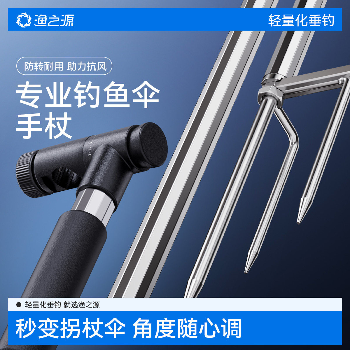 渔之源钓鱼伞配件零件大全钓伞拐杖配件拐杖伞下竿雨伞地插钓伞杆
