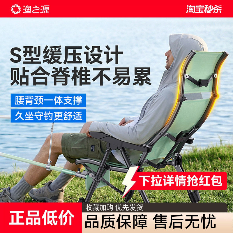 渔之源2026新款欧式钓椅野钓专用钓鱼椅折叠新型铝合金小钓鱼椅子