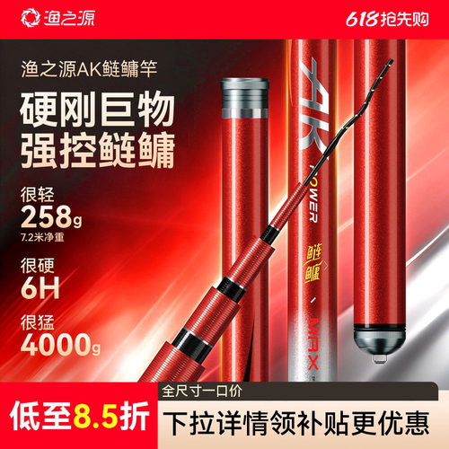 渔之源鲢鳙鱼竿手竿超轻硬大物竿