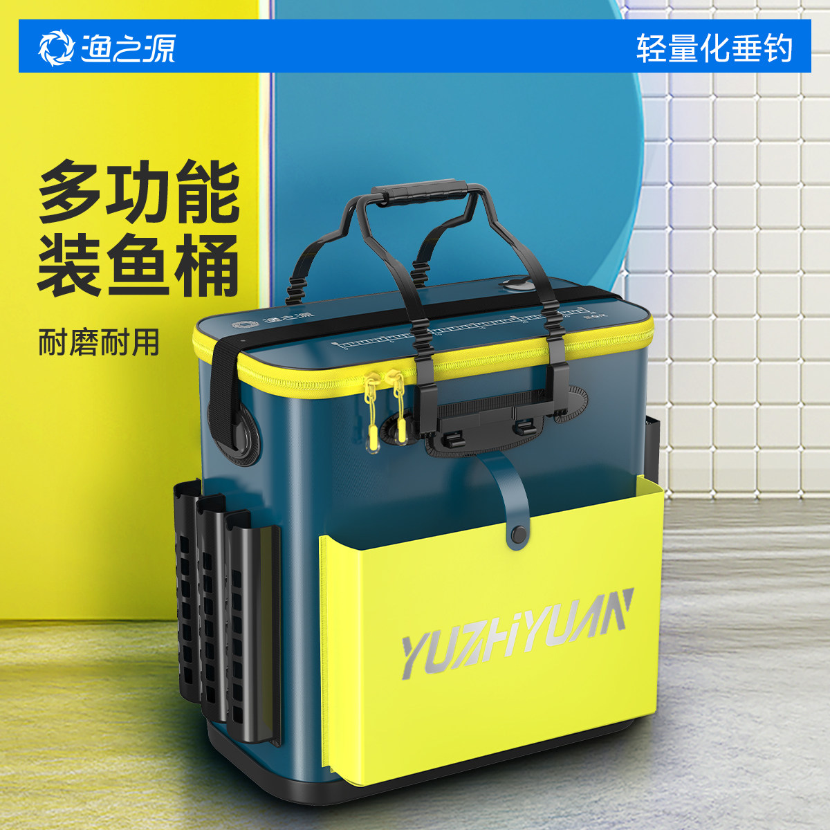 渔之源鱼护桶活鱼桶钓箱热压成型多功能加厚钓鱼桶渔具包装鱼桶