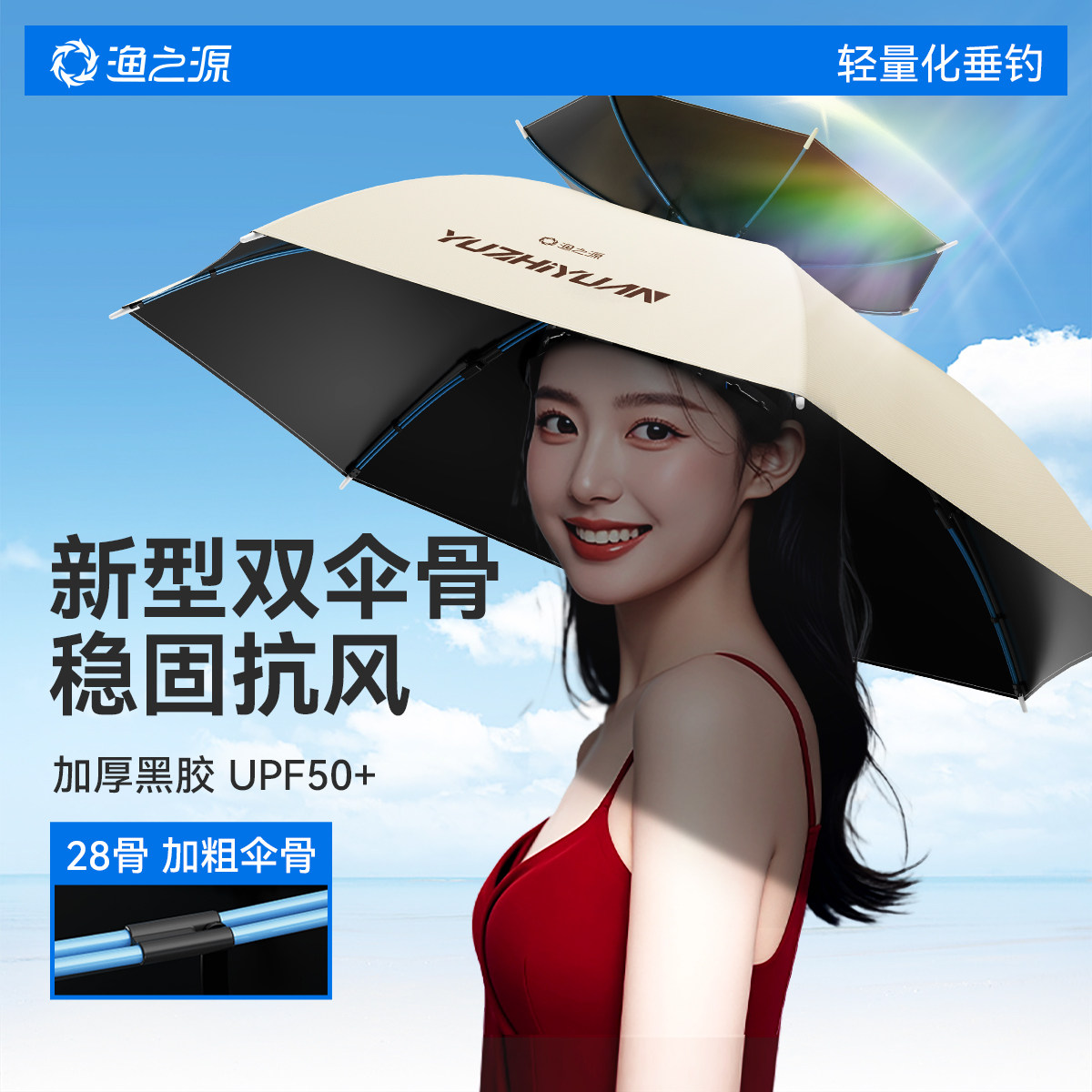 渔之源伞帽头戴式雨伞钓鱼专用头伞斗笠雨伞帽钓鱼伞头顶雨伞遮阳