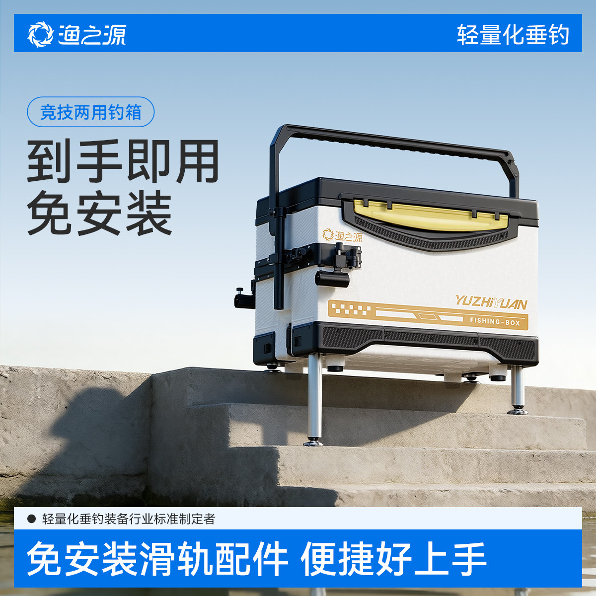 渔之源2025新款钓箱全套钓鱼箱多功能台钓箱户外免安装钓箱活鱼桶