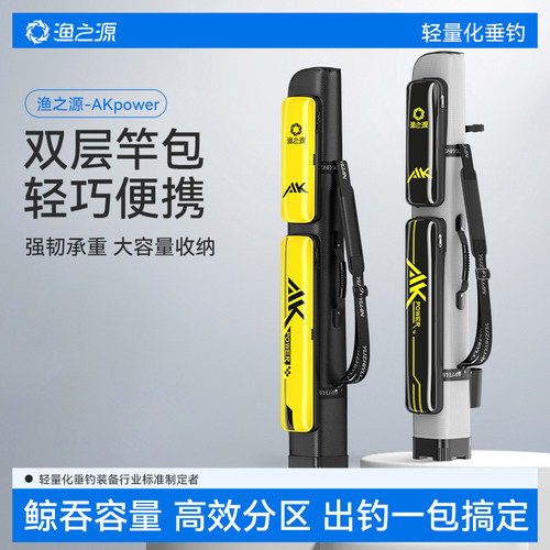 【硬壳防护】鱼竿保险箱