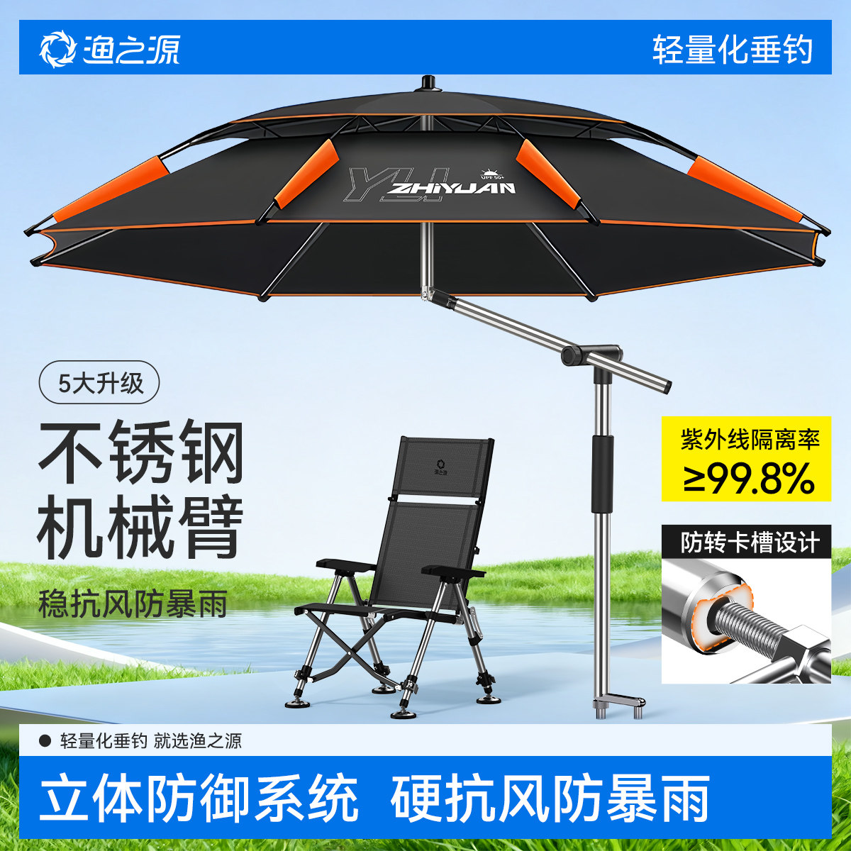 渔之源2025新款钓鱼伞钓鱼专用雨伞户外防晒雨伞钓鱼遮阳伞太阳伞