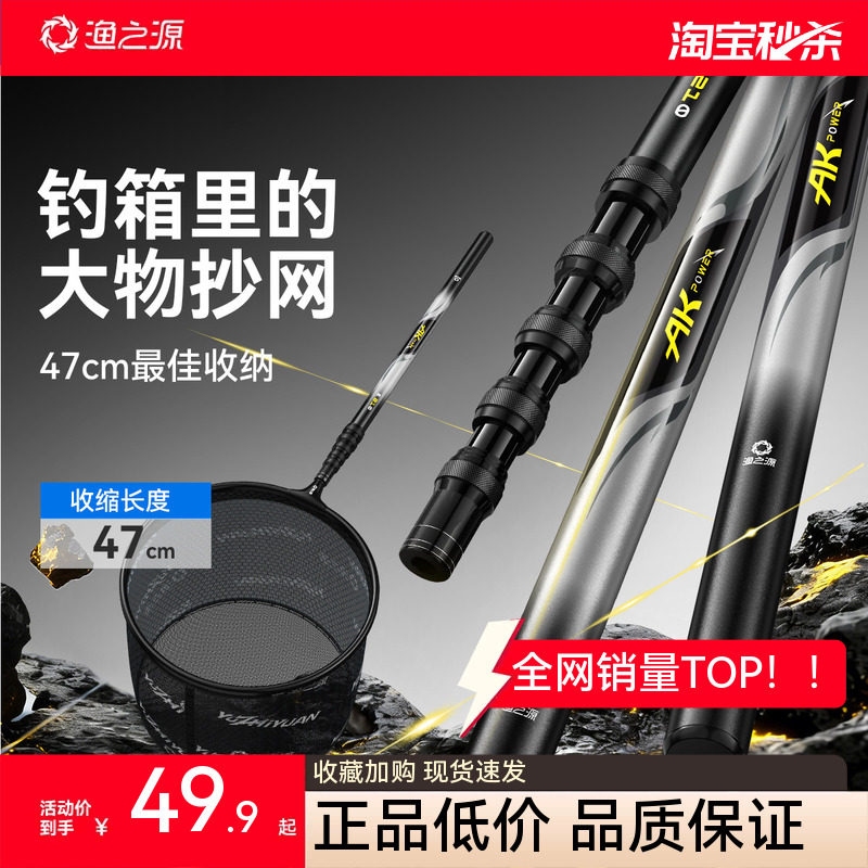 渔之源小蜻蜓抄网网兜小眼网鱼捞鱼网伸缩杆大物抄网全套可折叠